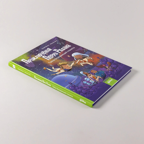 Изображение товара Комикс Альпина Приключения Перри Родана / 9785961496543 (Брилль Олаф, Фогт Михаэль)