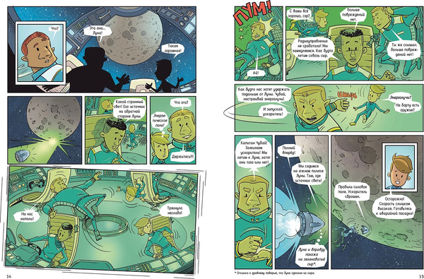 Изображение товара Комикс Альпина Приключения Перри Родана / 9785961496543 (Брилль Олаф, Фогт Михаэль)