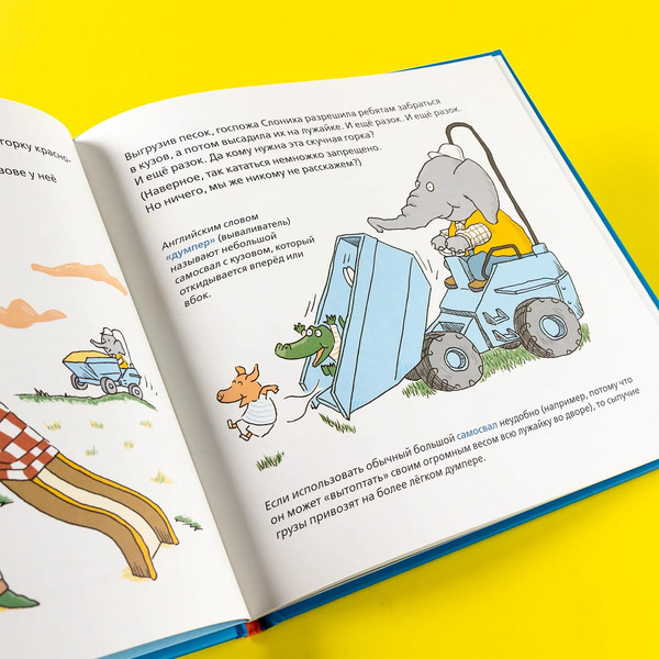 Изображение товара Книга Альпина Роем, грузим, строим / 9785961496864 (Кеннеке Оле)