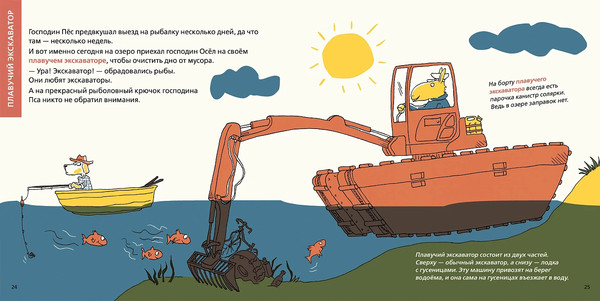 Изображение товара Книга Альпина Роем, грузим, строим / 9785961496864 (Кеннеке Оле)