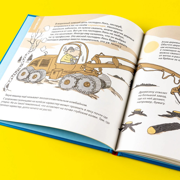 Изображение товара Книга Альпина Роем, грузим, строим / 9785961496864 (Кеннеке Оле)