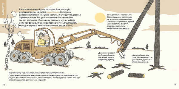 Изображение товара Книга Альпина Роем, грузим, строим / 9785961496864 (Кеннеке Оле)