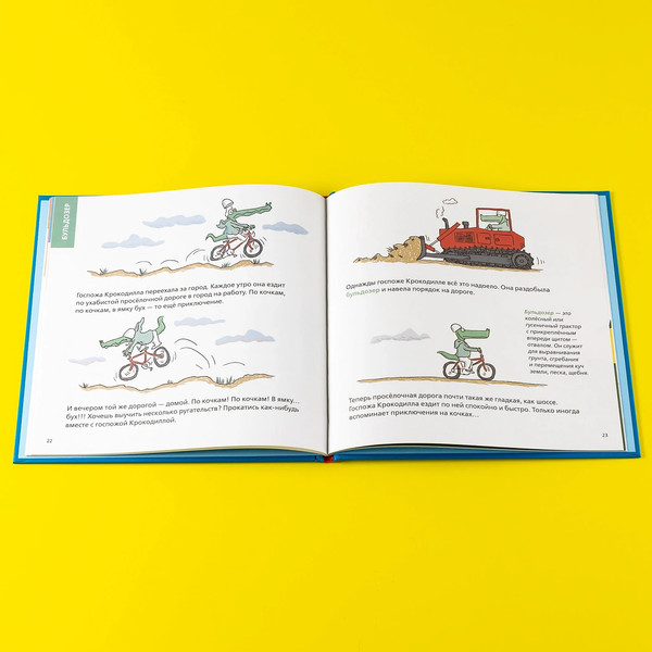 Изображение товара Книга Альпина Роем, грузим, строим / 9785961496864 (Кеннеке Оле)