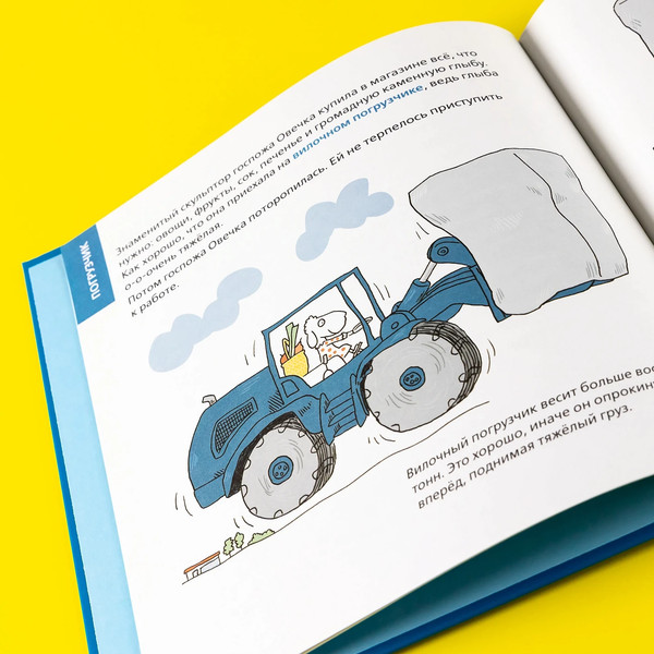 Изображение товара Книга Альпина Роем, грузим, строим / 9785961496864 (Кеннеке Оле)