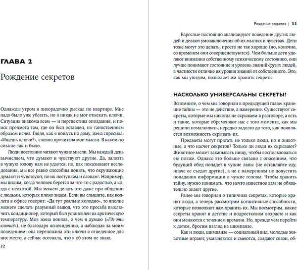 Изображение товара Книга Альпина Скелеты в шкафу: как наша тайная жизнь управляет явной (Слепян Майкл)