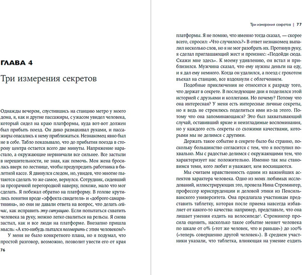 Изображение товара Книга Альпина Скелеты в шкафу: как наша тайная жизнь управляет явной (Слепян Майкл)