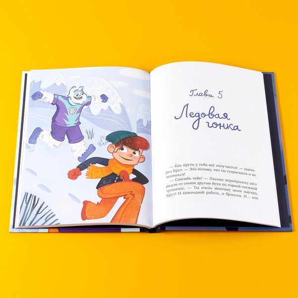 Изображение товара Книга Альпина Ты - мой талисман! / 9785961497250 (Лейк Ирина)