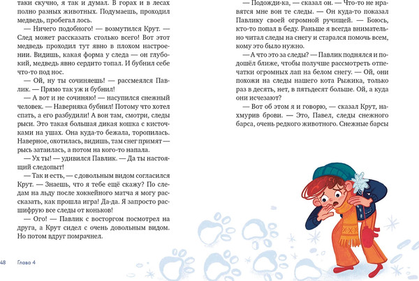 Изображение товара Книга Альпина Ты - мой талисман! / 9785961497250 (Лейк Ирина)