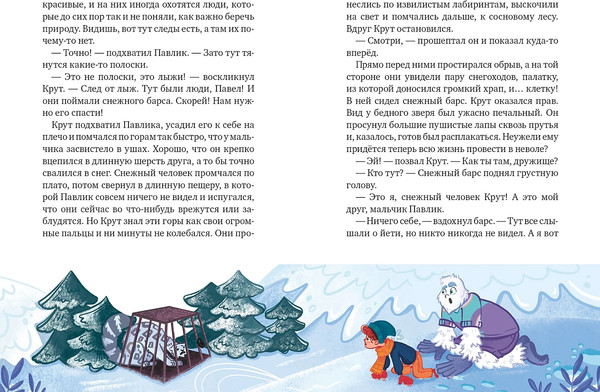 Изображение товара Книга Альпина Ты - мой талисман! / 9785961497250 (Лейк Ирина)