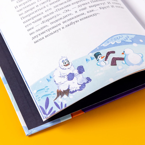 Изображение товара Книга Альпина Ты - мой талисман! / 9785961497250 (Лейк Ирина)