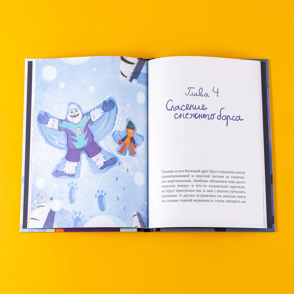 Изображение товара Книга Альпина Ты - мой талисман! / 9785961497250 (Лейк Ирина)