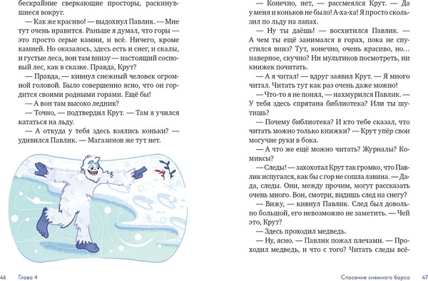 Изображение товара Книга Альпина Ты - мой талисман! / 9785961497250 (Лейк Ирина)