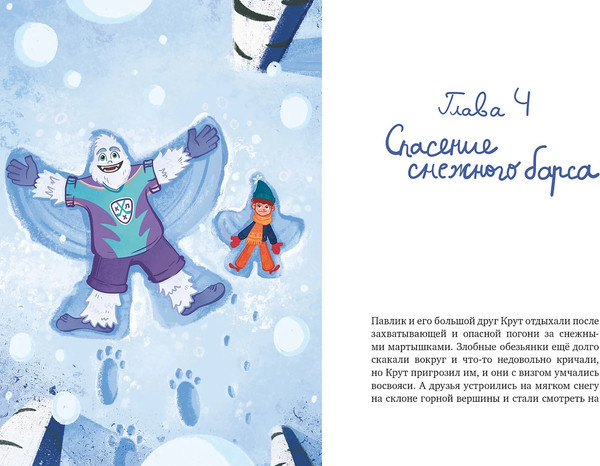 Изображение товара Книга Альпина Ты - мой талисман! / 9785961497250 (Лейк Ирина)