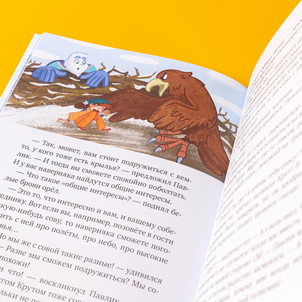 Изображение товара Книга Альпина Ты - мой талисман! / 9785961497250 (Лейк Ирина)