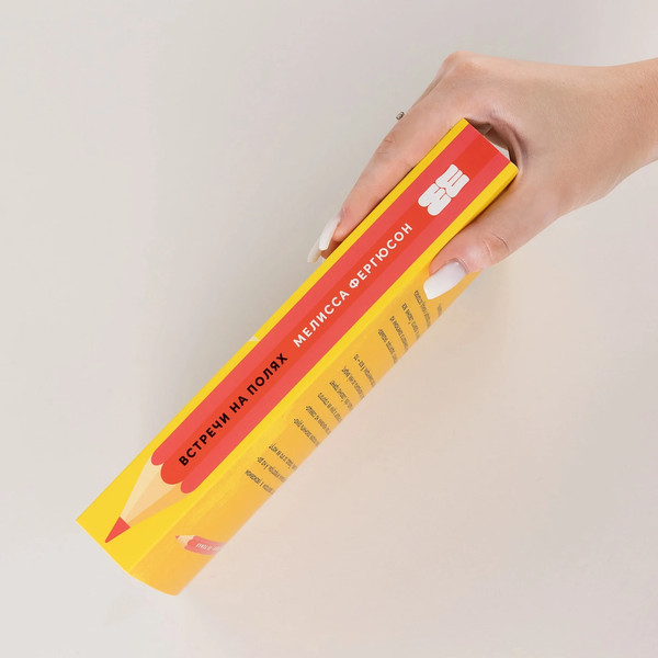 Изображение товара Книга Альпина Встречи на полях / 9785961494471 (Фергюсон Мелисса)