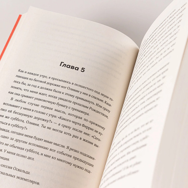 Изображение товара Книга Альпина Встречи на полях / 9785961494471 (Фергюсон Мелисса)