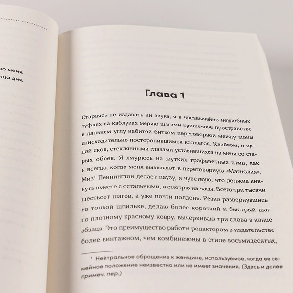 Изображение товара Книга Альпина Встречи на полях / 9785961494471 (Фергюсон Мелисса)