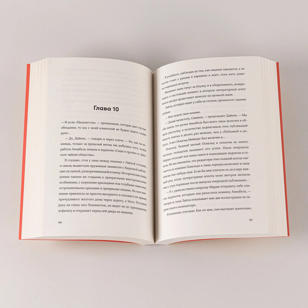 Изображение товара Книга Альпина Встречи на полях / 9785961494471 (Фергюсон Мелисса)