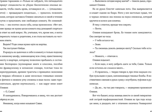 Изображение товара Книга Альпина Встречи на полях / 9785961494471 (Фергюсон Мелисса)