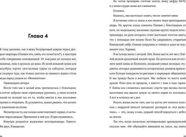 Изображение товара Книга Альпина Встречи на полях / 9785961494471 (Фергюсон Мелисса)
