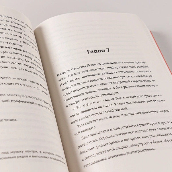 Изображение товара Книга Альпина Встречи на полях / 9785961494471 (Фергюсон Мелисса)