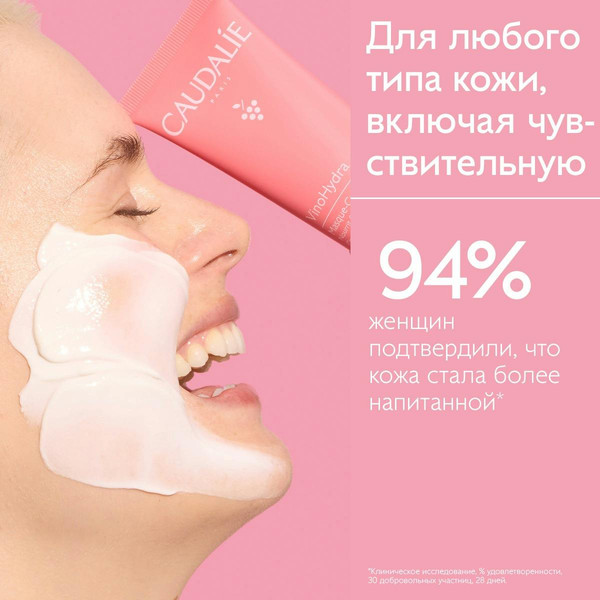 Изображение товара Маска для лица кремовая Caudalie VinoHydra Masque-Creme Hydratant (75мл)