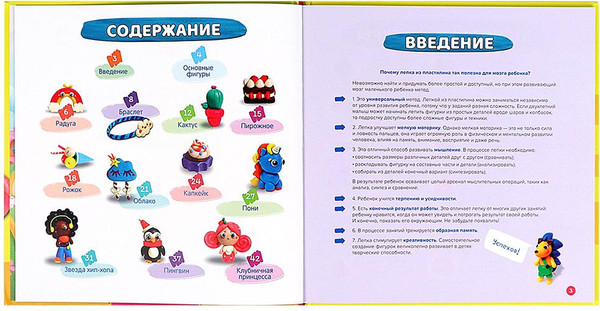 Изображение товара Развивающая книга Филипок и К Пластилин для девочек. 3-9 лет, твердая обложка (Ахмадуллин Шамиль)