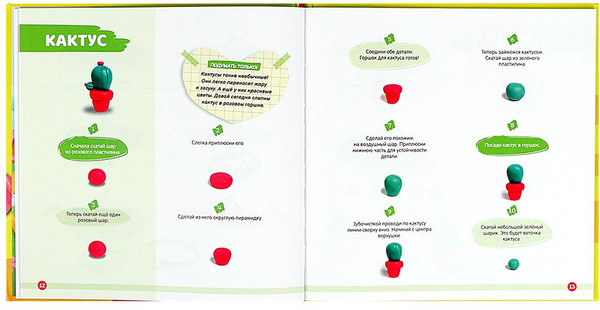 Изображение товара Развивающая книга Филипок и К Пластилин для девочек. 3-9 лет, твердая обложка (Ахмадуллин Шамиль)