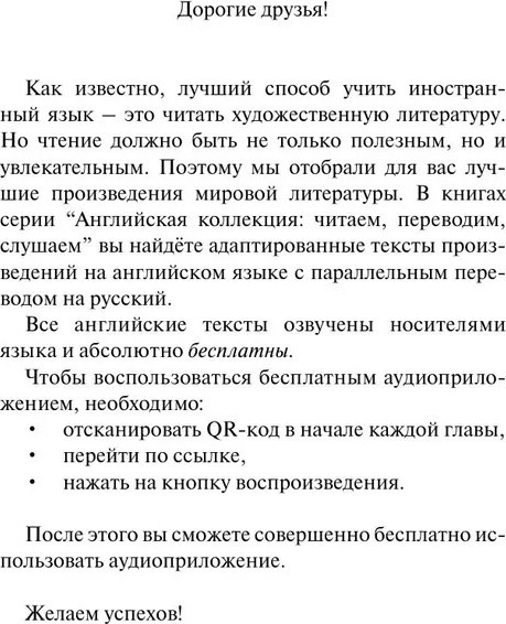 Изображение товара Книга АСТ The Adventures of Sherlock Holmes. Приключения Шерлока Холмса (Дойл Артур)