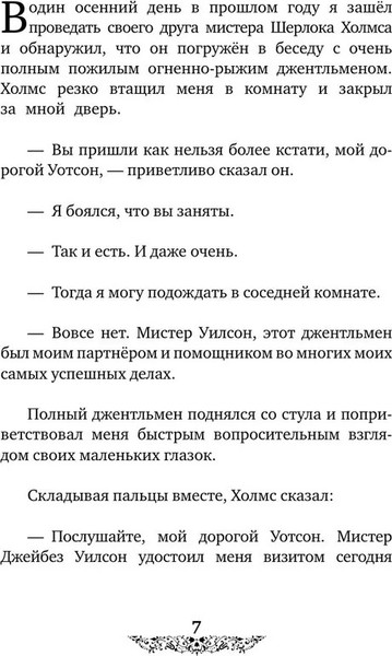 Изображение товара Книга АСТ The Adventures of Sherlock Holmes. Приключения Шерлока Холмса (Дойл Артур)