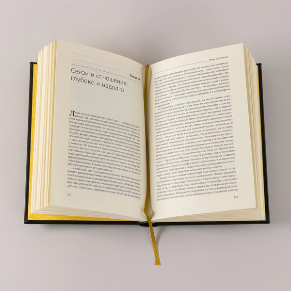 Изображение товара Книга Альпина Новое долголетие, твердая обложка (Скотт Эндрю, Граттон Линда)