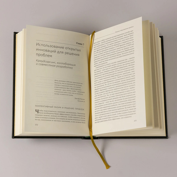 Изображение товара Книга Альпина Решение общественных проблем, твердая обложка (Новек Бет Симон)