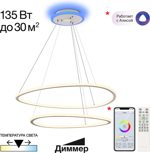 Изображение товара Потолочный светильник Citilux Тrio CL215B060E (белый)