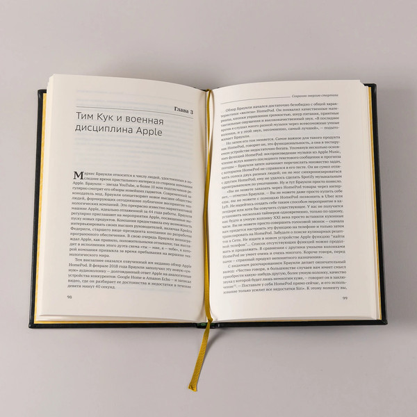 Изображение товара Книга Альпина Сохраняя энергию стартапа, твердая обложка (Кантровиц Алекс)