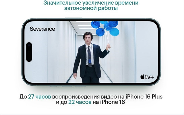 Изображение товара Смартфон Apple iPhone 16 128GB (белый)