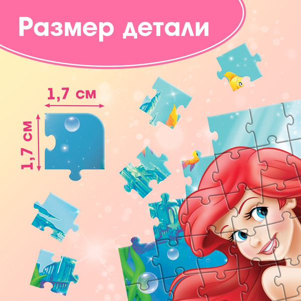 Изображение товара Набор пазлов Disney Принцессы. 6 в 1 / 10471479