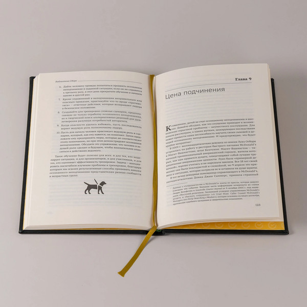 Изображение товара Книга Альпина Осознанное неподчинение, твердая обложка (Чейлефф Айра)