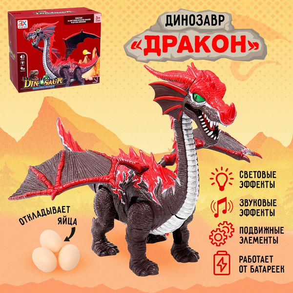 Изображение товара Интерактивная игрушка Sima-Land Дракон 937A / 10417978