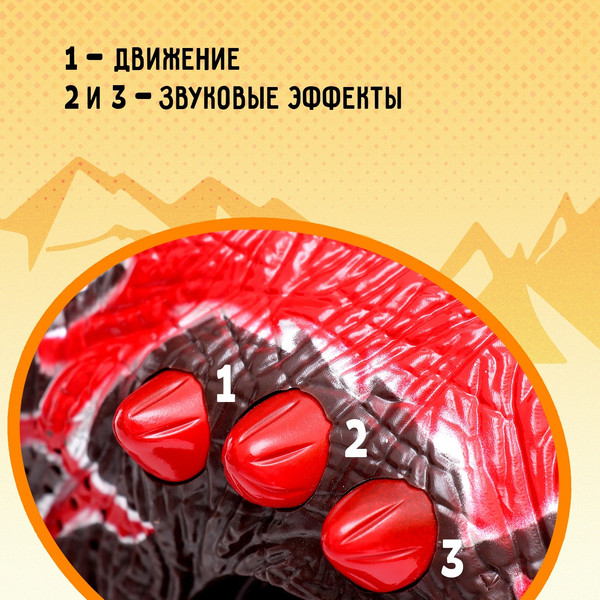 Изображение товара Интерактивная игрушка Sima-Land Дракон 937A / 10417978