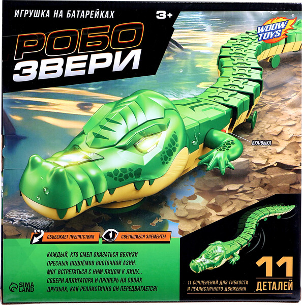 Изображение товара Интерактивная игрушка Woow Toys Животное. Аллигатор 2106A / 10401947 (зеленый)