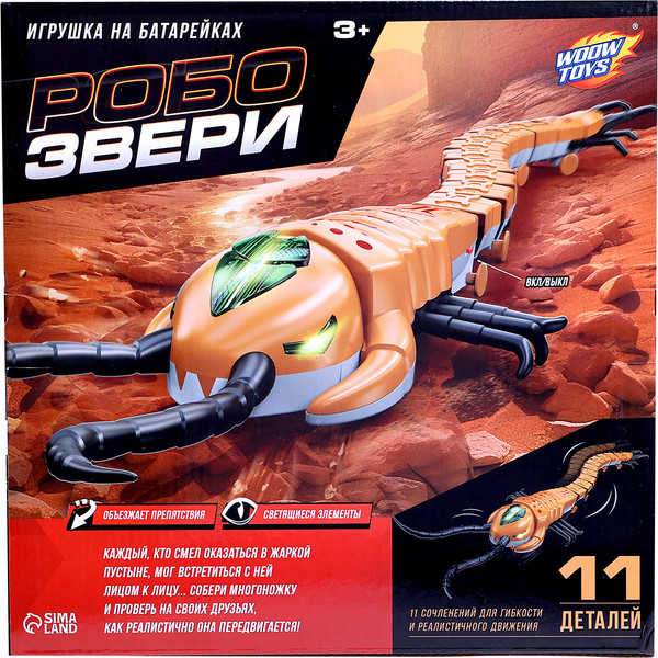 Изображение товара Интерактивная игрушка Woow Toys Животное. Многоножка 2104A / 10401946 (оранжевый)