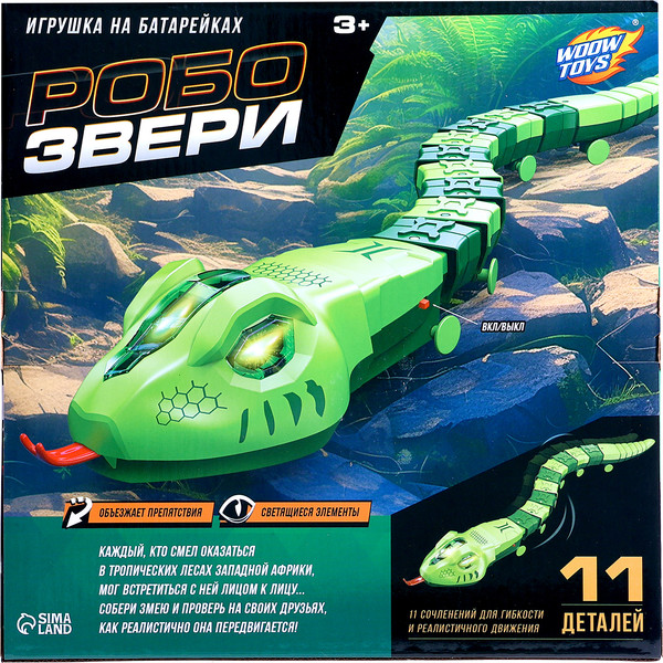 Изображение товара Интерактивная игрушка Woow Toys Животное. Змея 2102A / 10401945 (зеленый)