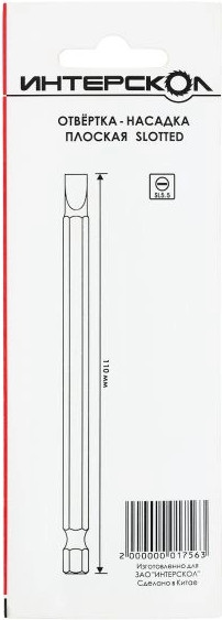 Изображение товара Набор бит Интерскол Slotted SL 5.5х0.8 110мм (2042411000550)