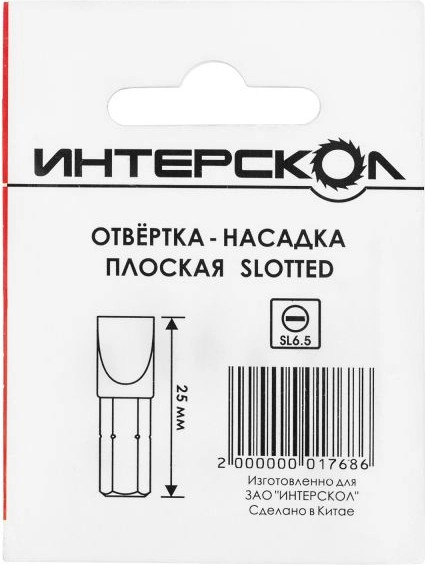 Изображение товара Набор бит Интерскол Slotted SL 6.5х1.2 25мм (2042402500650)