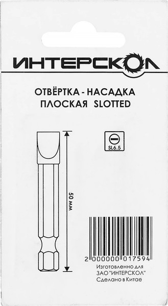 Изображение товара Набор бит Интерскол Slotted SL 6.5х1.2 50мм (2042405000650)