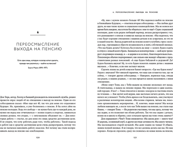 Изображение товара Книга Альпина Вне поколений. Новые правила работы и жизни, твердая обложка (Гильен Мауро)