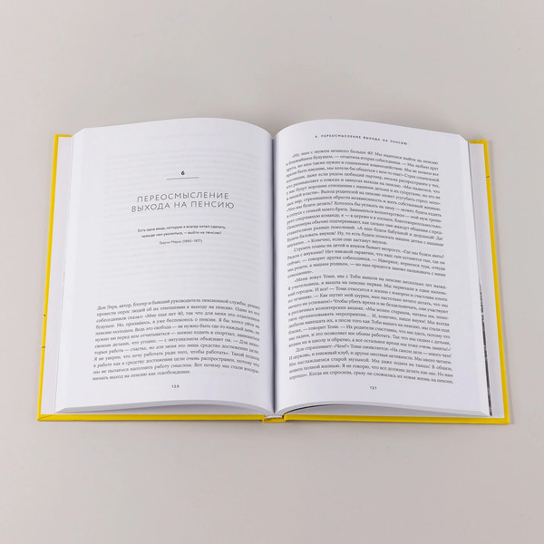 Изображение товара Книга Альпина Вне поколений. Новые правила работы и жизни, твердая обложка (Гильен Мауро)