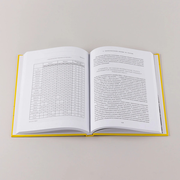 Изображение товара Книга Альпина Вне поколений. Новые правила работы и жизни, твердая обложка (Гильен Мауро)