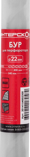 Изображение товара Бур Интерскол SDS-Max 22.0x540/400 (2014154002200)