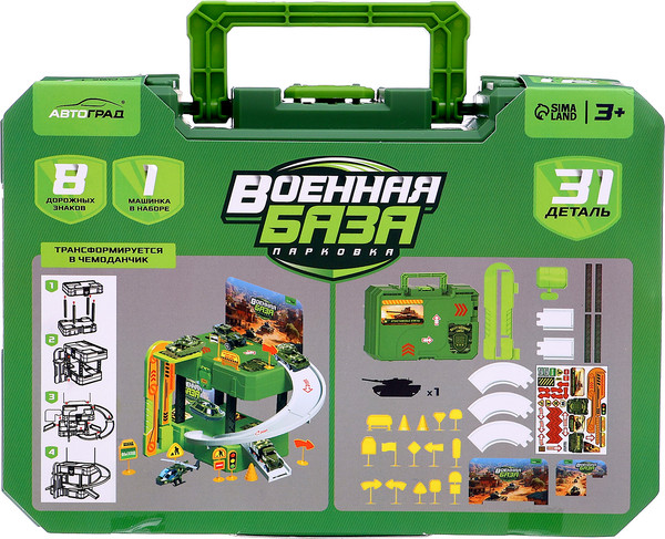Изображение товара Паркинг игрушечный Автоград Военная база 6633 / 10530187